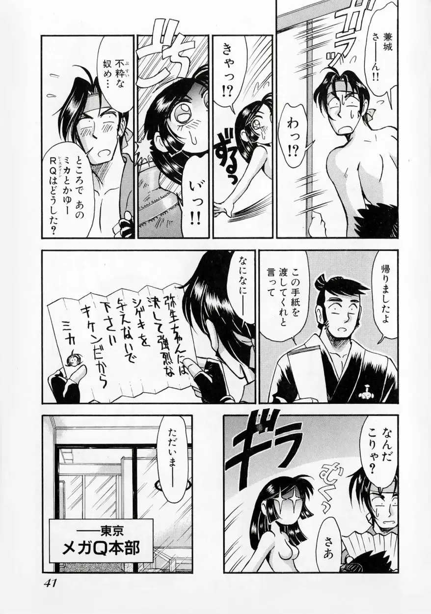 [Miyaji Kaneyuki] Race Queen MIKA 2 Fhentai - Page 46