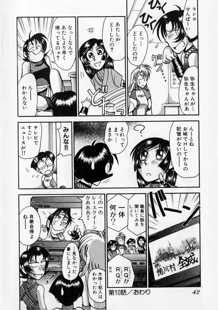 [Miyaji Kaneyuki] Race Queen MIKA 2 Fhentai - Page 47