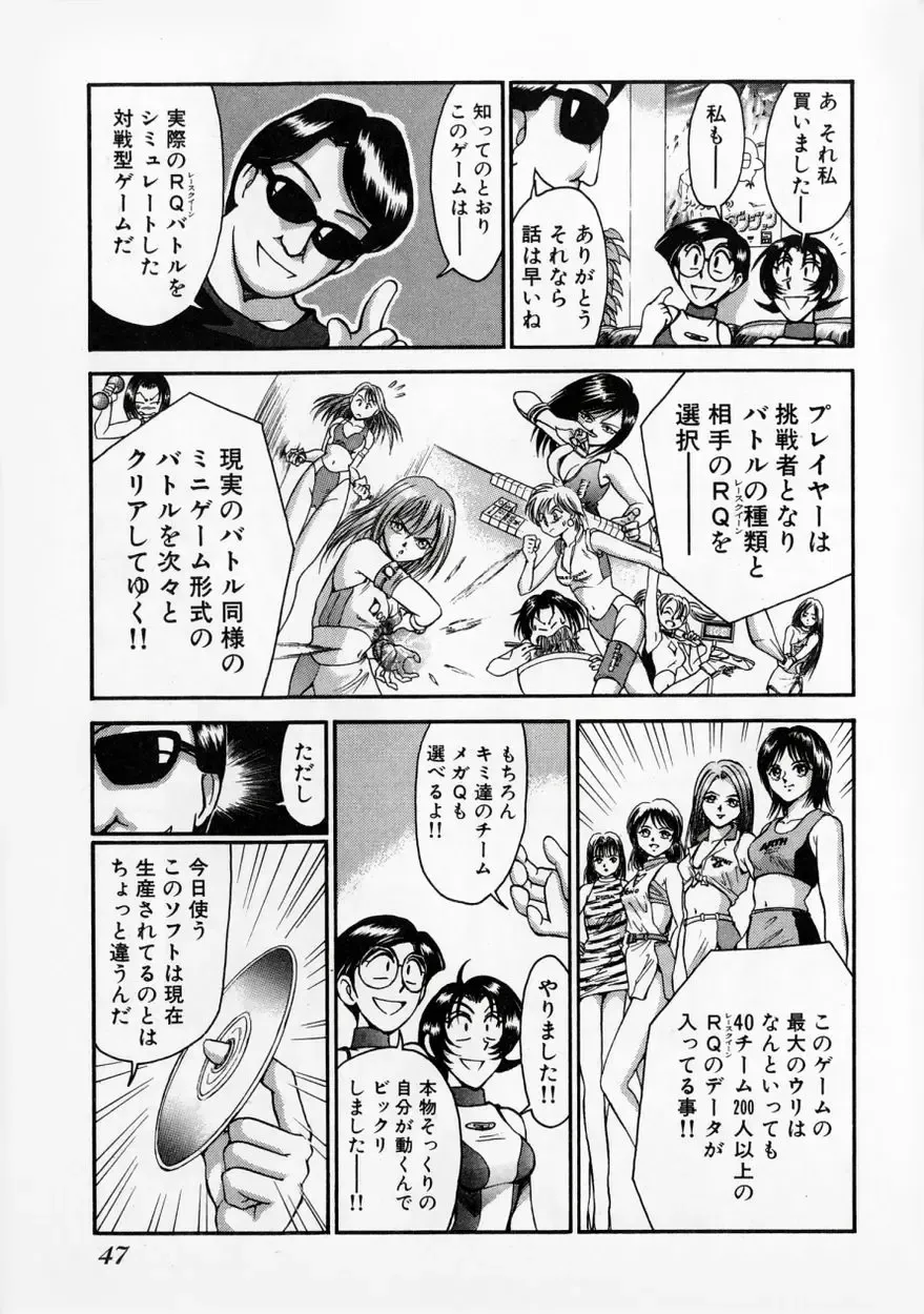 [Miyaji Kaneyuki] Race Queen MIKA 2 Fhentai - Page 52