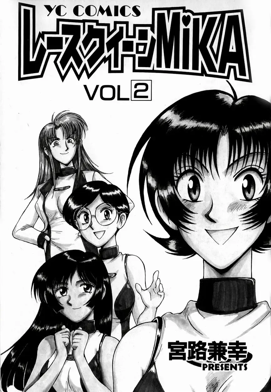 [Miyaji Kaneyuki] Race Queen MIKA 2 Fhentai - Page 6