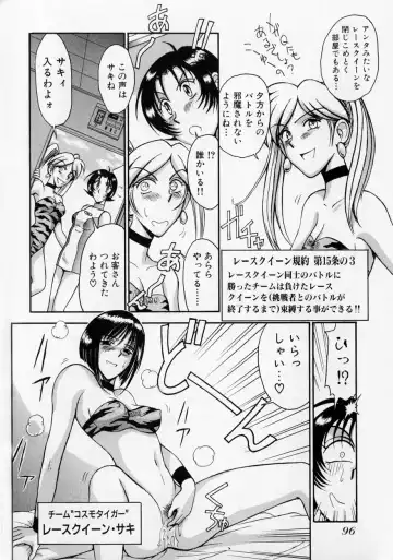 [Miyaji Kaneyuki] Race Queen MIKA 2 Fhentai.net - Page 101