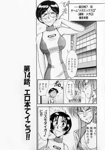 [Miyaji Kaneyuki] Race Queen MIKA 2 Fhentai.net - Page 110