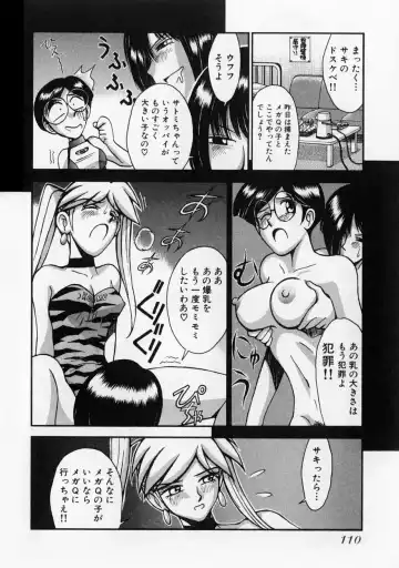 [Miyaji Kaneyuki] Race Queen MIKA 2 Fhentai.net - Page 115