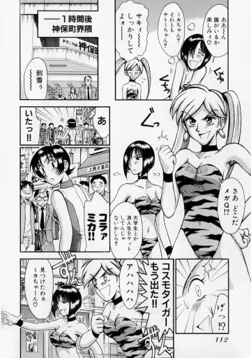 [Miyaji Kaneyuki] Race Queen MIKA 2 Fhentai.net - Page 117