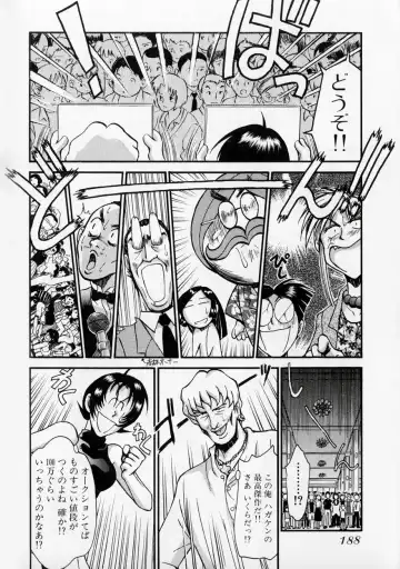 [Miyaji Kaneyuki] Race Queen MIKA 2 Fhentai.net - Page 193