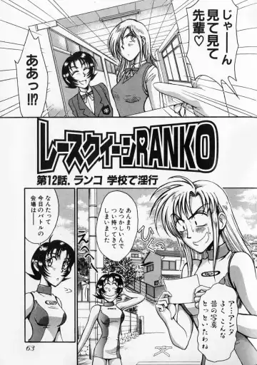 [Miyaji Kaneyuki] Race Queen MIKA 2 Fhentai.net - Page 68