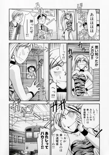 [Miyaji Kaneyuki] Race Queen MIKA 2 Fhentai.net - Page 97