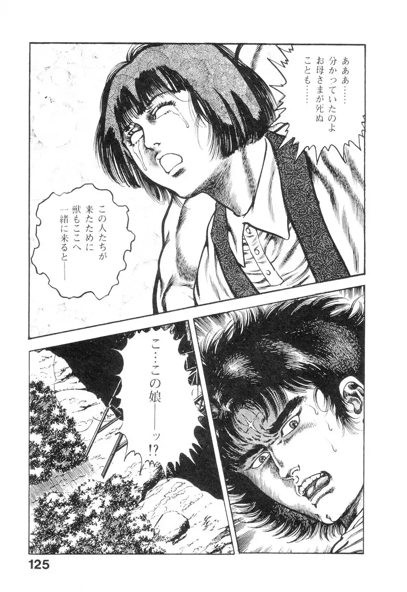 [Maeda Toshio] Majuu Senshi HABU ga Iku 2 Fhentai - Page 128