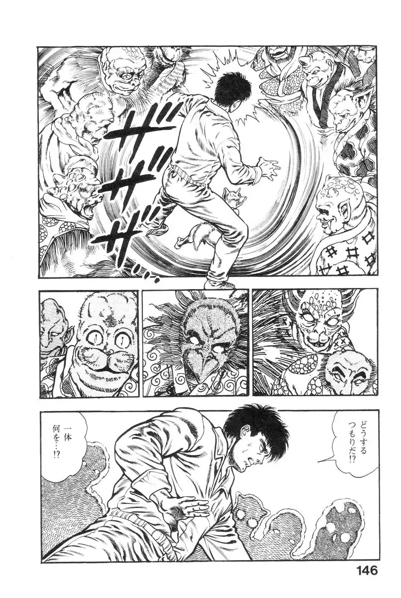 [Maeda Toshio] Majuu Senshi HABU ga Iku 2 Fhentai - Page 148