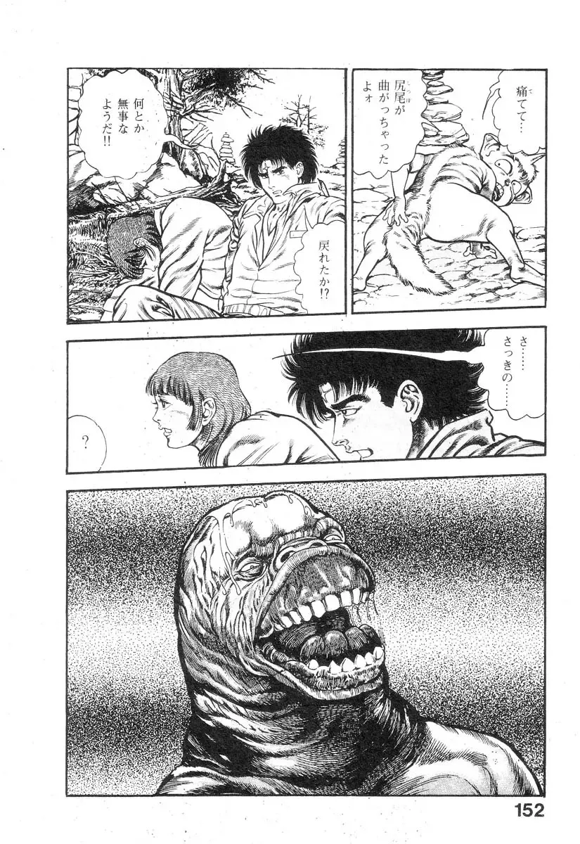 [Maeda Toshio] Majuu Senshi HABU ga Iku 2 Fhentai - Page 154