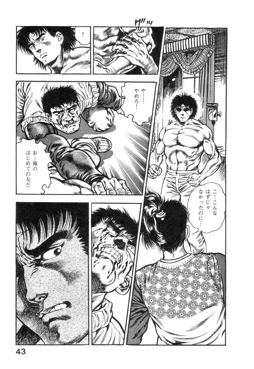 [Maeda Toshio] Majuu Senshi HABU ga Iku 2 Fhentai - Page 48