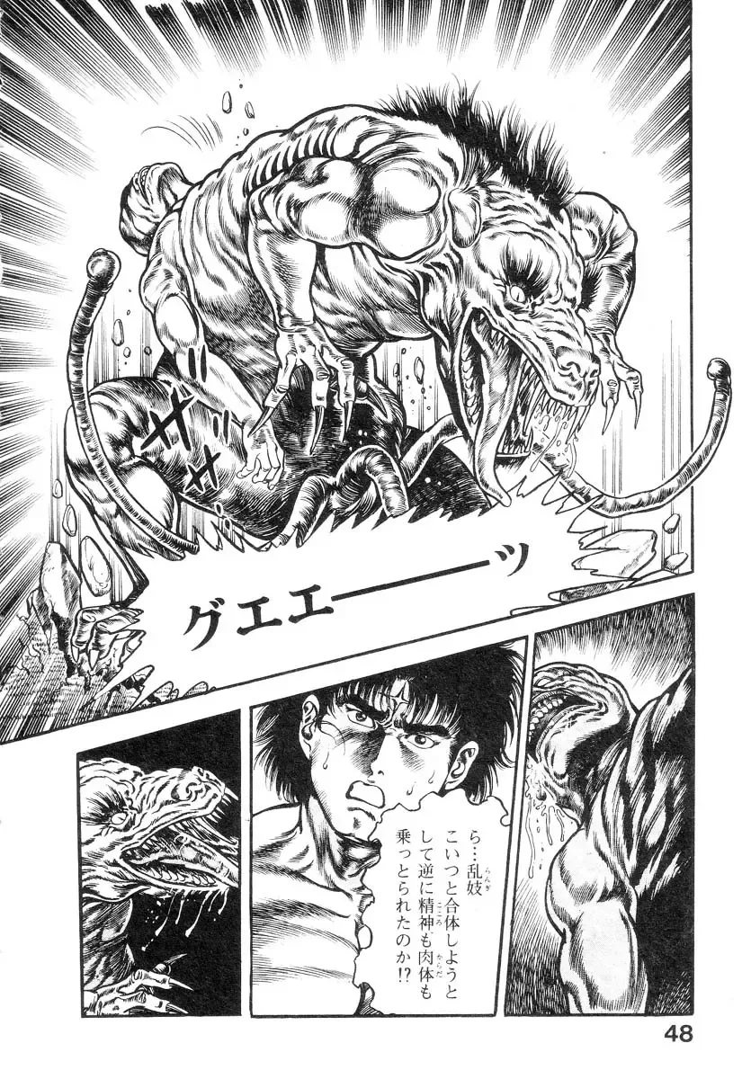 [Maeda Toshio] Majuu Senshi HABU ga Iku 2 Fhentai - Page 53