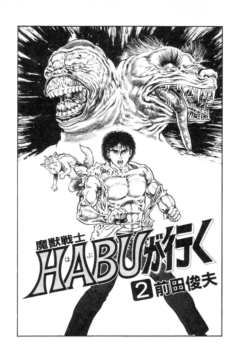 [Maeda Toshio] Majuu Senshi HABU ga Iku 2 Fhentai - Page 7