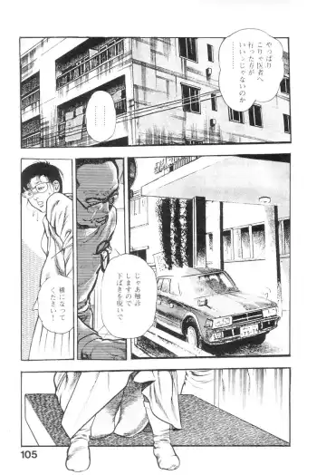 [Maeda Toshio] Majuu Senshi HABU ga Iku 2 Fhentai - Page 108