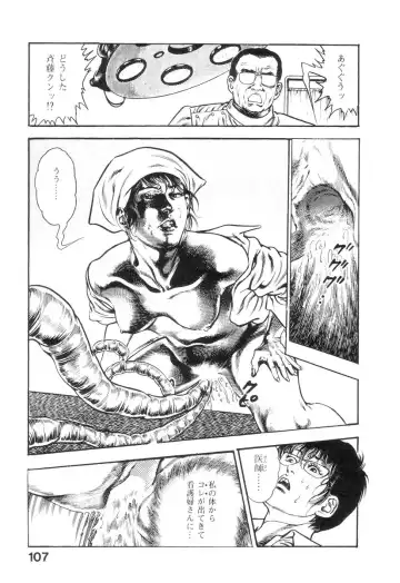 [Maeda Toshio] Majuu Senshi HABU ga Iku 2 Fhentai - Page 110