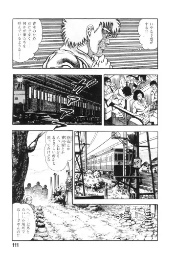 [Maeda Toshio] Majuu Senshi HABU ga Iku 2 Fhentai - Page 114