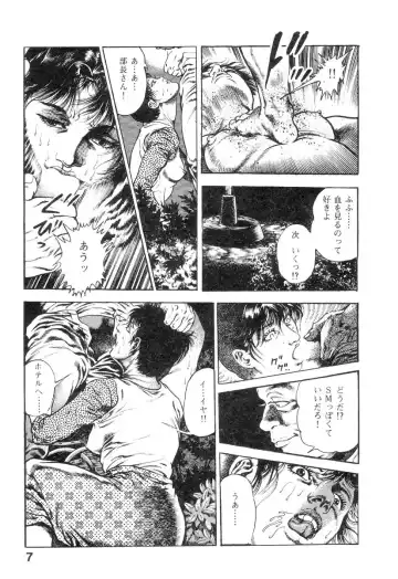 [Maeda Toshio] Majuu Senshi HABU ga Iku 2 Fhentai - Page 12