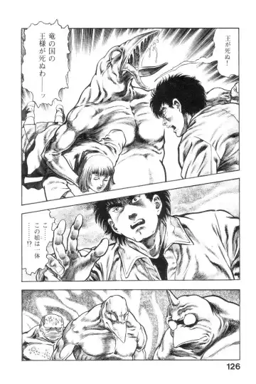 [Maeda Toshio] Majuu Senshi HABU ga Iku 2 Fhentai - Page 129