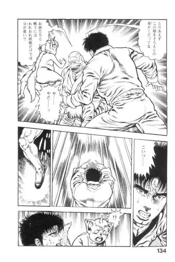 [Maeda Toshio] Majuu Senshi HABU ga Iku 2 Fhentai - Page 137
