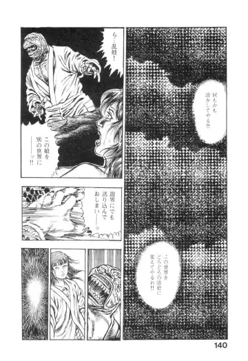 [Maeda Toshio] Majuu Senshi HABU ga Iku 2 Fhentai - Page 143