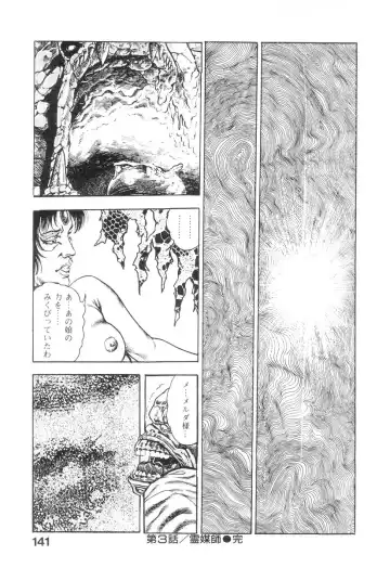 [Maeda Toshio] Majuu Senshi HABU ga Iku 2 Fhentai - Page 144