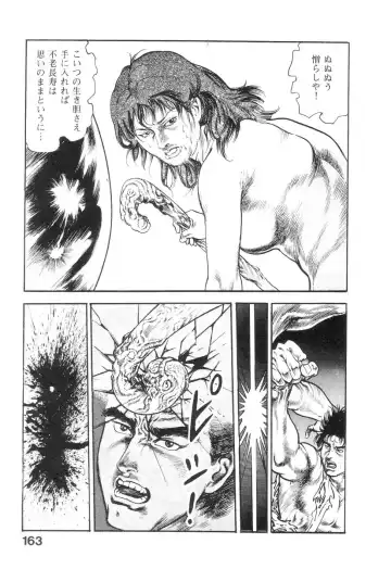 [Maeda Toshio] Majuu Senshi HABU ga Iku 2 Fhentai - Page 164