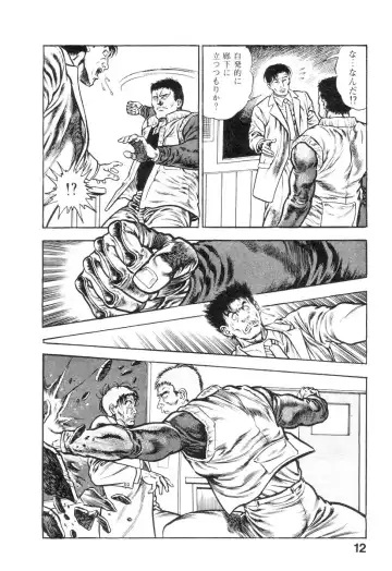 [Maeda Toshio] Majuu Senshi HABU ga Iku 2 Fhentai - Page 17