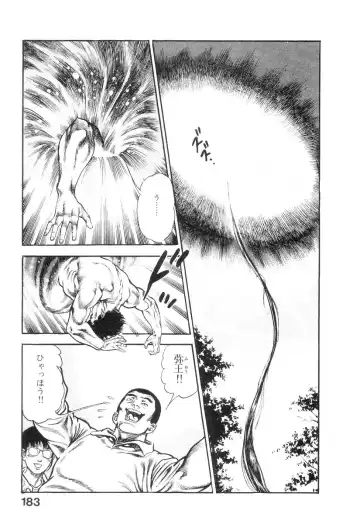 [Maeda Toshio] Majuu Senshi HABU ga Iku 2 Fhentai - Page 183