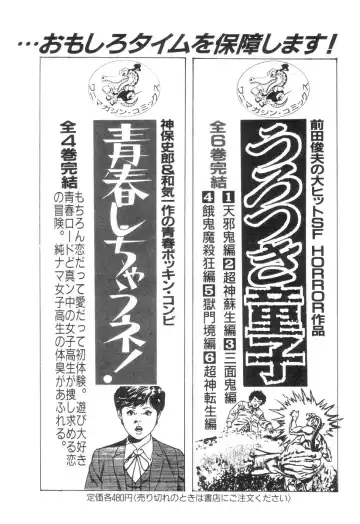 [Maeda Toshio] Majuu Senshi HABU ga Iku 2 Fhentai - Page 190