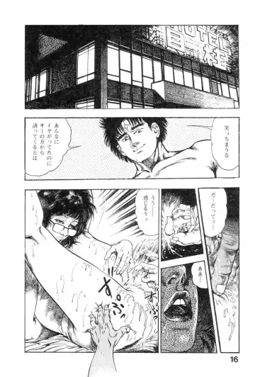 [Maeda Toshio] Majuu Senshi HABU ga Iku 2 Fhentai - Page 21