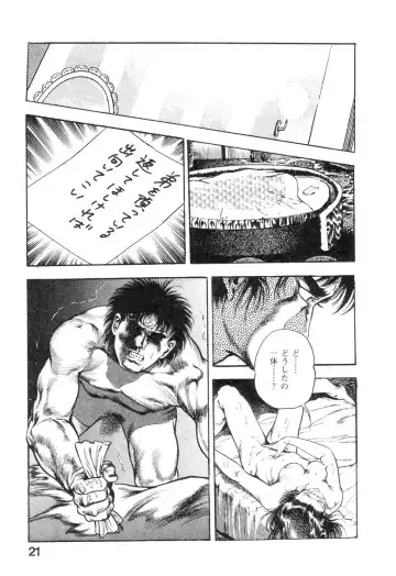 [Maeda Toshio] Majuu Senshi HABU ga Iku 2 Fhentai - Page 26