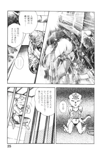 [Maeda Toshio] Majuu Senshi HABU ga Iku 2 Fhentai - Page 30