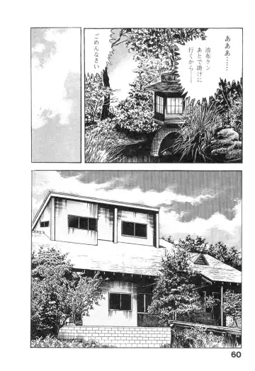 [Maeda Toshio] Majuu Senshi HABU ga Iku 2 Fhentai - Page 65