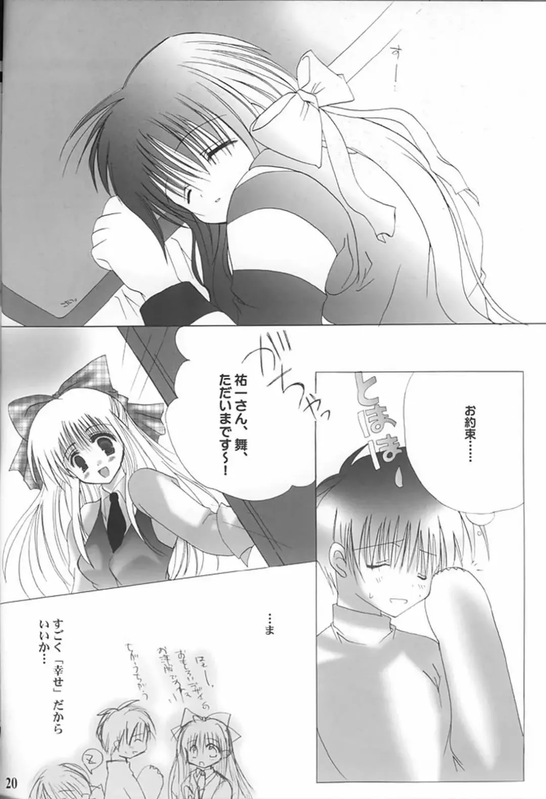 [Kannazuki Nem] Angel Love Collection Fhentai - Page 20
