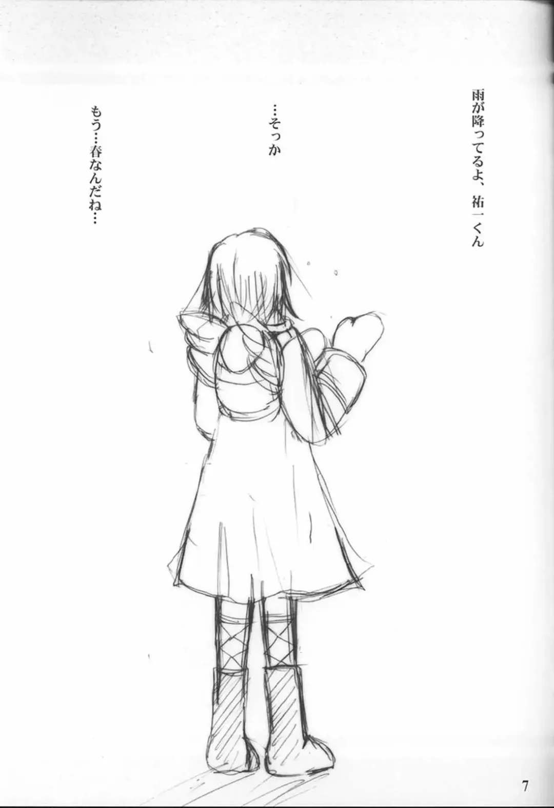 [Kannazuki Nem] Angel Love Collection Fhentai - Page 7