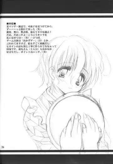 [Kannazuki Nem] Angel Love Collection Fhentai - Page 26