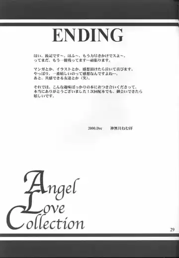 [Kannazuki Nem] Angel Love Collection Fhentai - Page 29