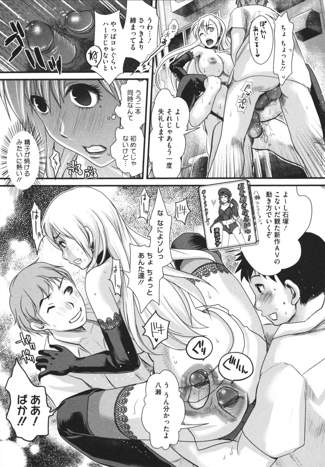 [Shirota Kurota] Bonnou ∞ Joshi / Bonnou Mugendai Joshi Fhentai.net - Page 105