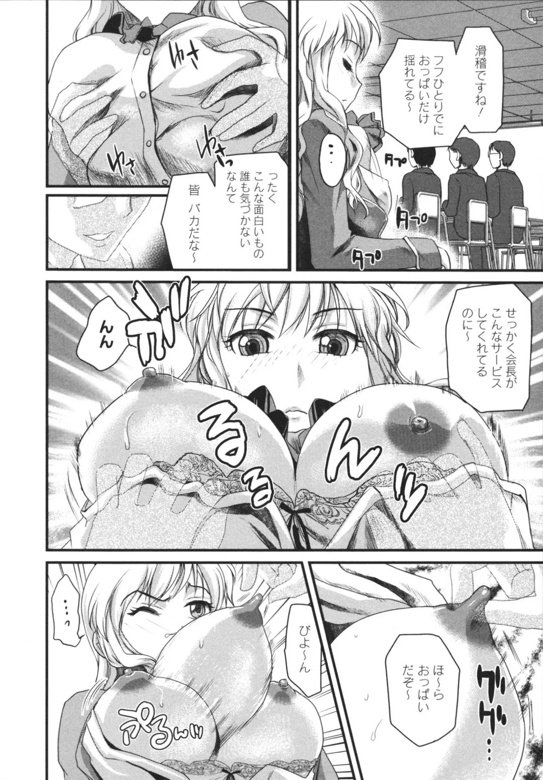 [Shirota Kurota] Bonnou ∞ Joshi / Bonnou Mugendai Joshi Fhentai.net - Page 12