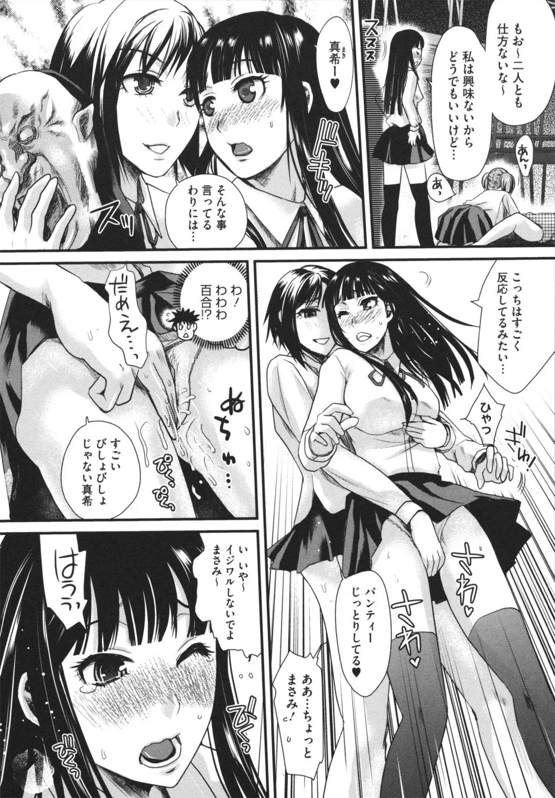 [Shirota Kurota] Bonnou ∞ Joshi / Bonnou Mugendai Joshi Fhentai.net - Page 120