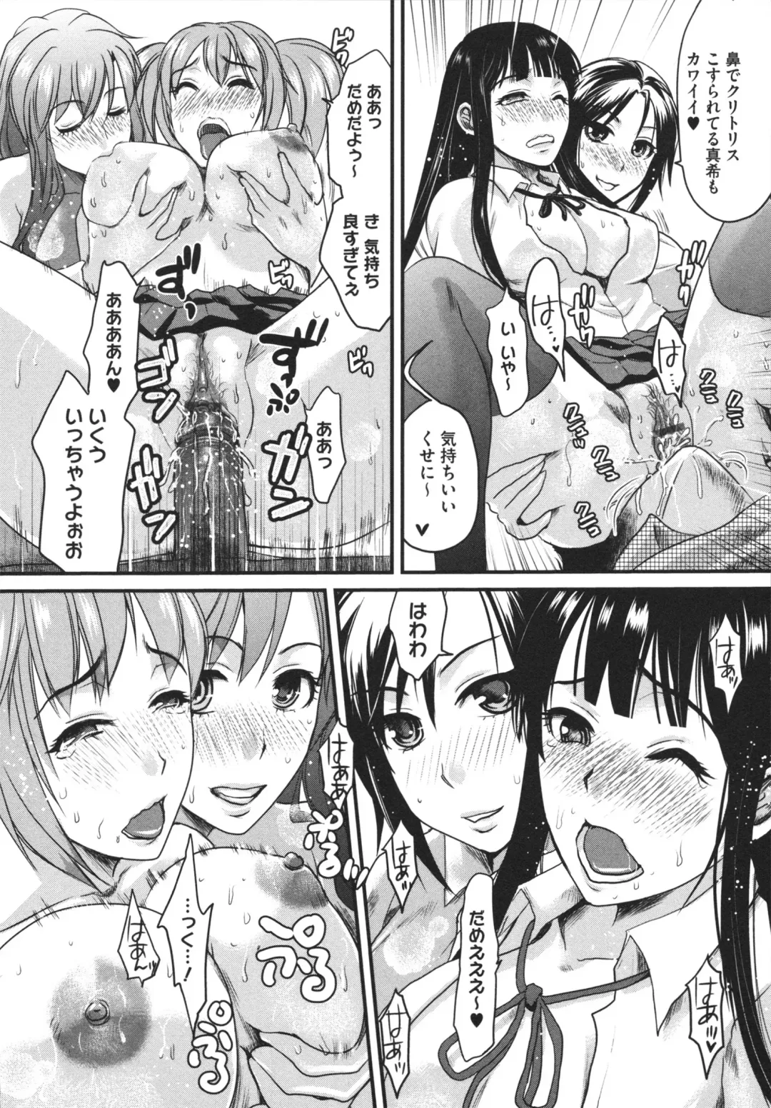 [Shirota Kurota] Bonnou ∞ Joshi / Bonnou Mugendai Joshi Fhentai.net - Page 126