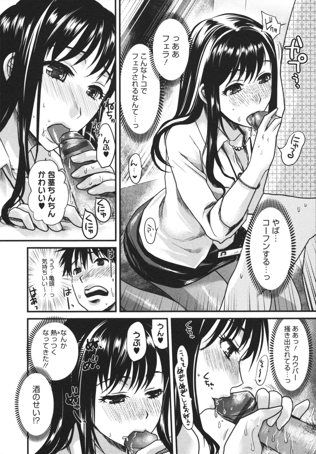 [Shirota Kurota] Bonnou ∞ Joshi / Bonnou Mugendai Joshi Fhentai.net - Page 138