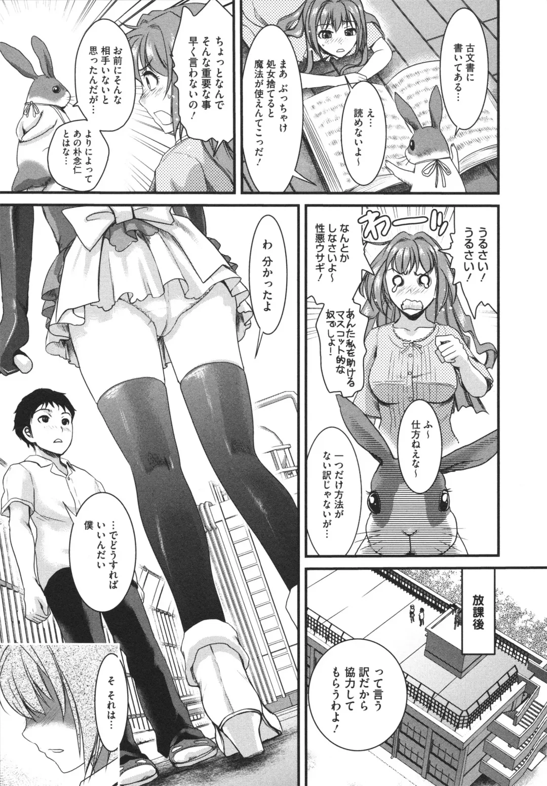 [Shirota Kurota] Bonnou ∞ Joshi / Bonnou Mugendai Joshi Fhentai.net - Page 151