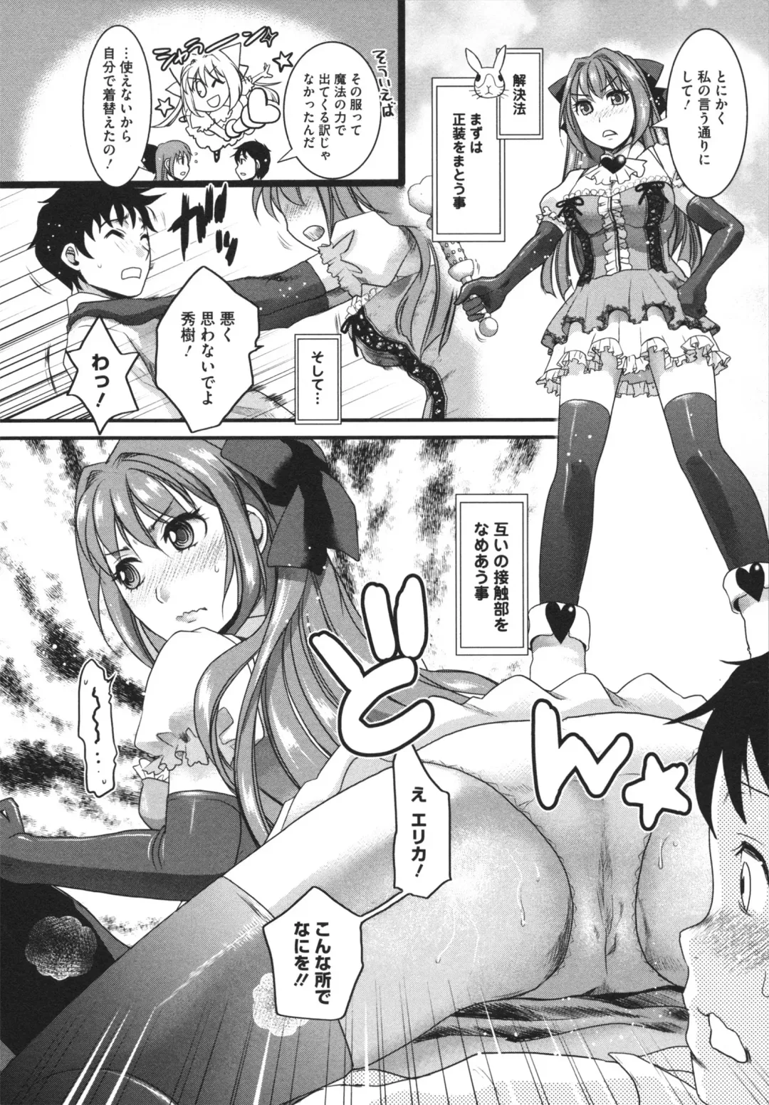 [Shirota Kurota] Bonnou ∞ Joshi / Bonnou Mugendai Joshi Fhentai.net - Page 152