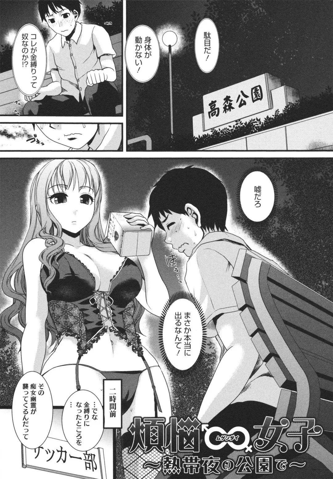 [Shirota Kurota] Bonnou ∞ Joshi / Bonnou Mugendai Joshi Fhentai.net - Page 169