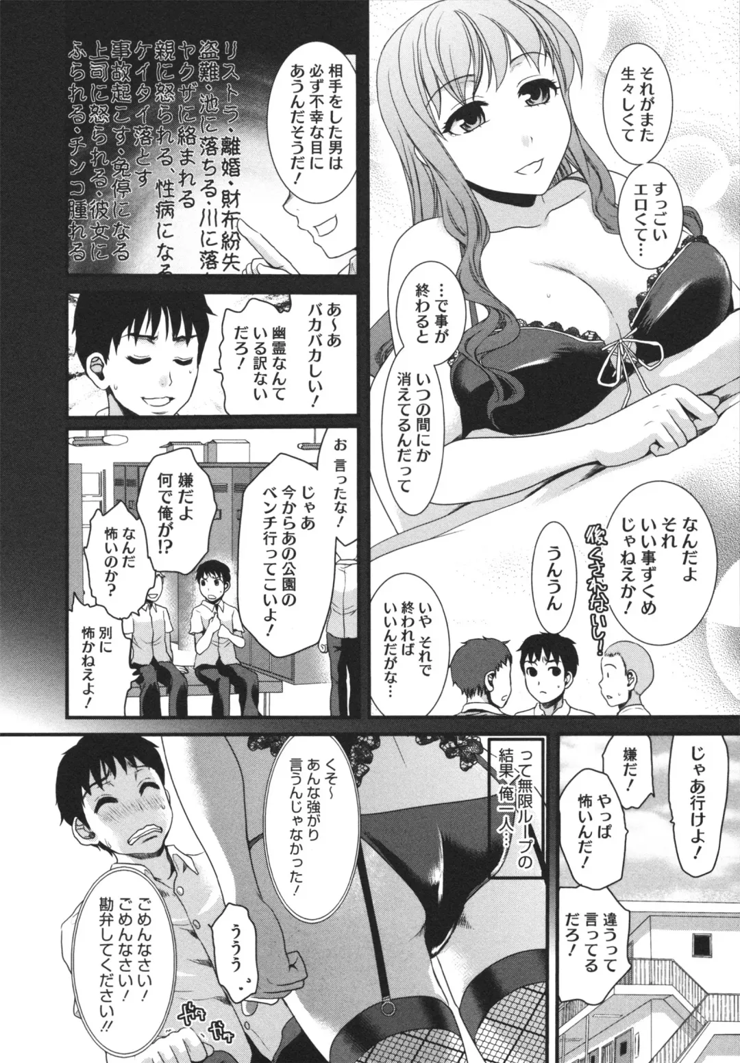 [Shirota Kurota] Bonnou ∞ Joshi / Bonnou Mugendai Joshi Fhentai.net - Page 170