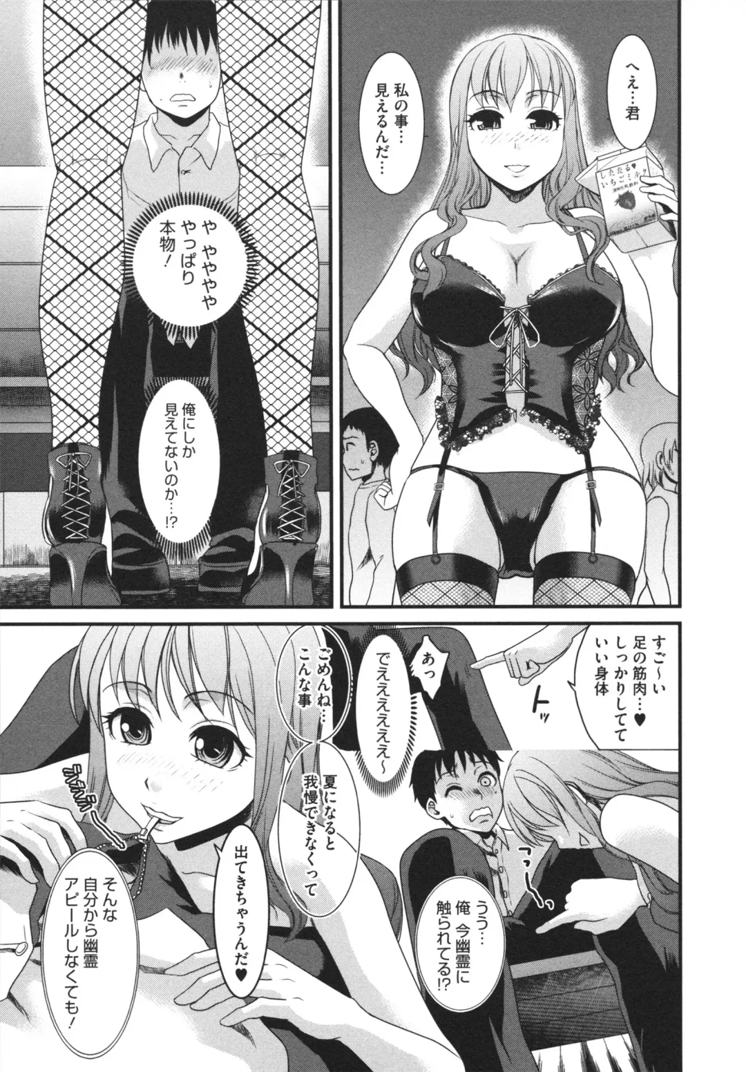 [Shirota Kurota] Bonnou ∞ Joshi / Bonnou Mugendai Joshi Fhentai.net - Page 171