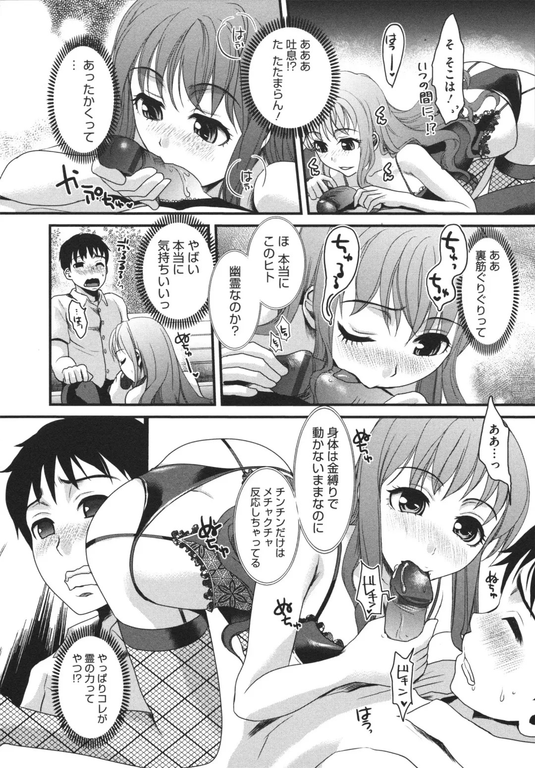 [Shirota Kurota] Bonnou ∞ Joshi / Bonnou Mugendai Joshi Fhentai.net - Page 172