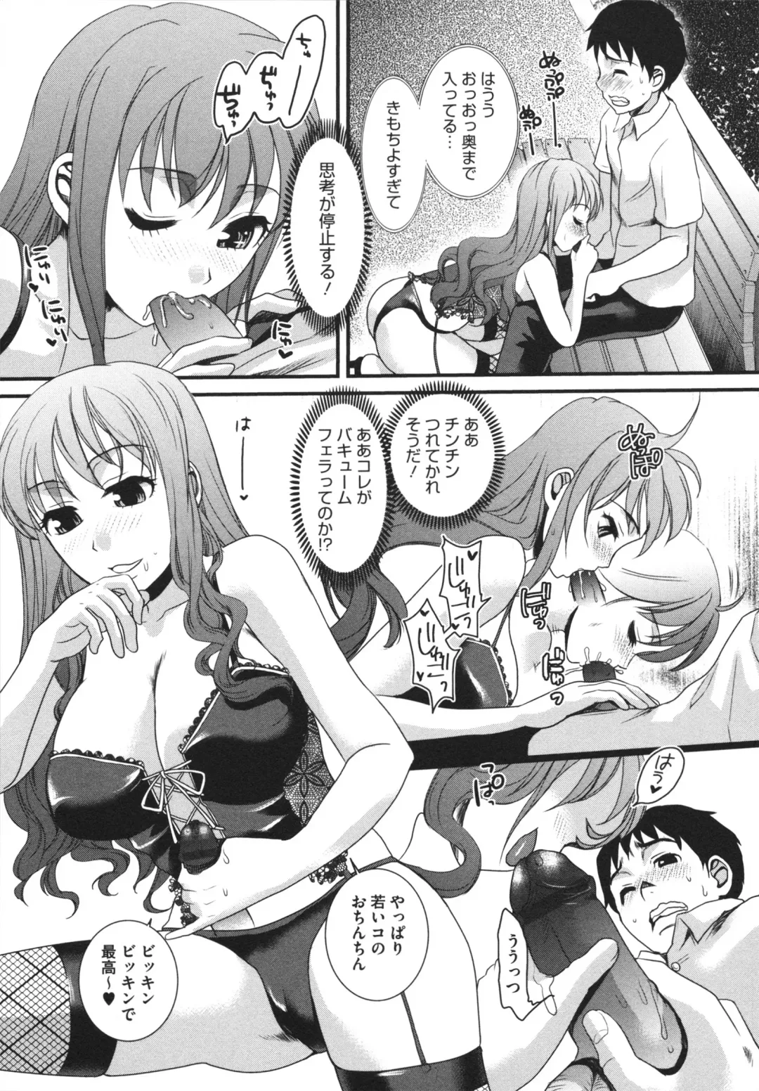 [Shirota Kurota] Bonnou ∞ Joshi / Bonnou Mugendai Joshi Fhentai.net - Page 173