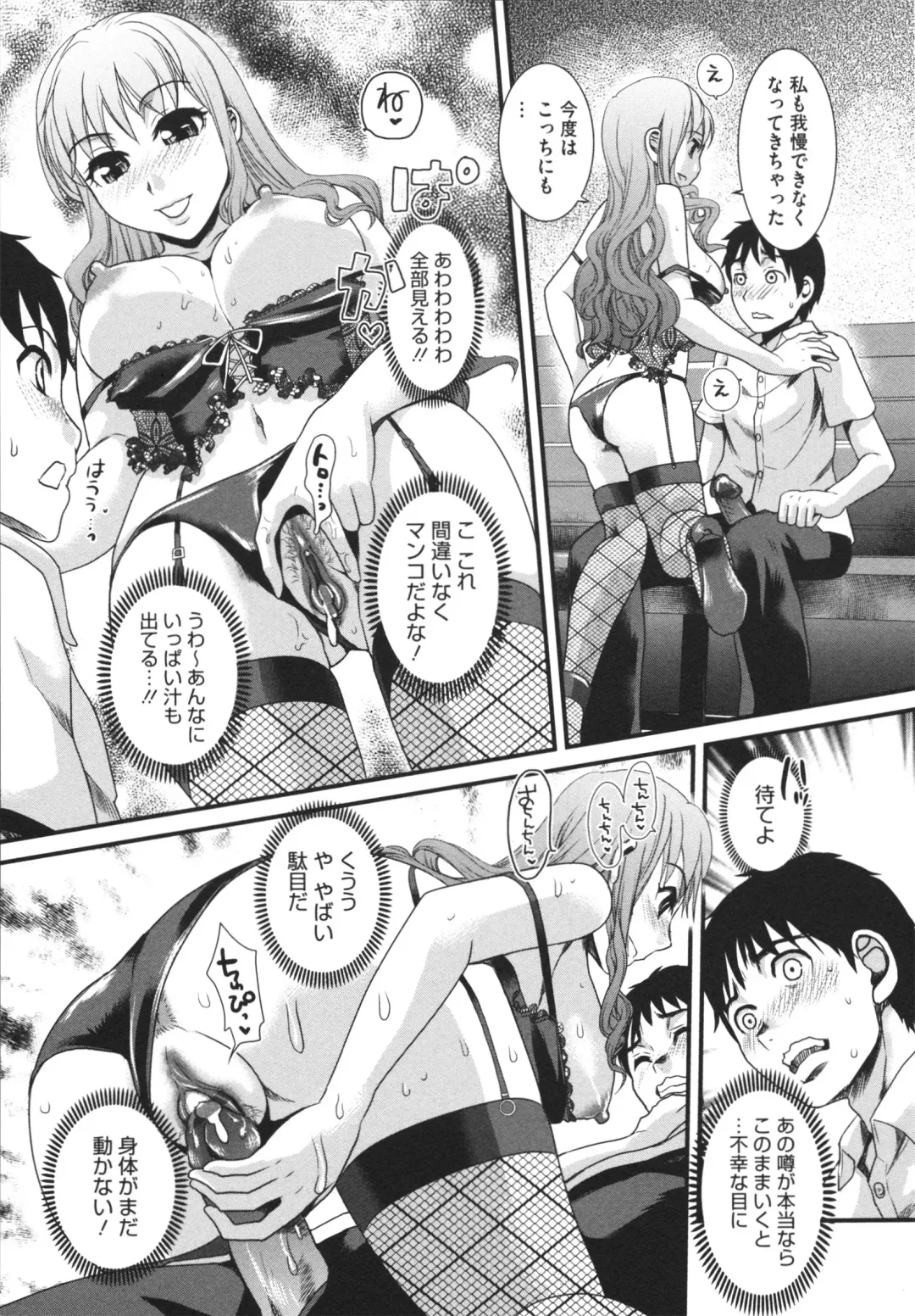 [Shirota Kurota] Bonnou ∞ Joshi / Bonnou Mugendai Joshi Fhentai.net - Page 177